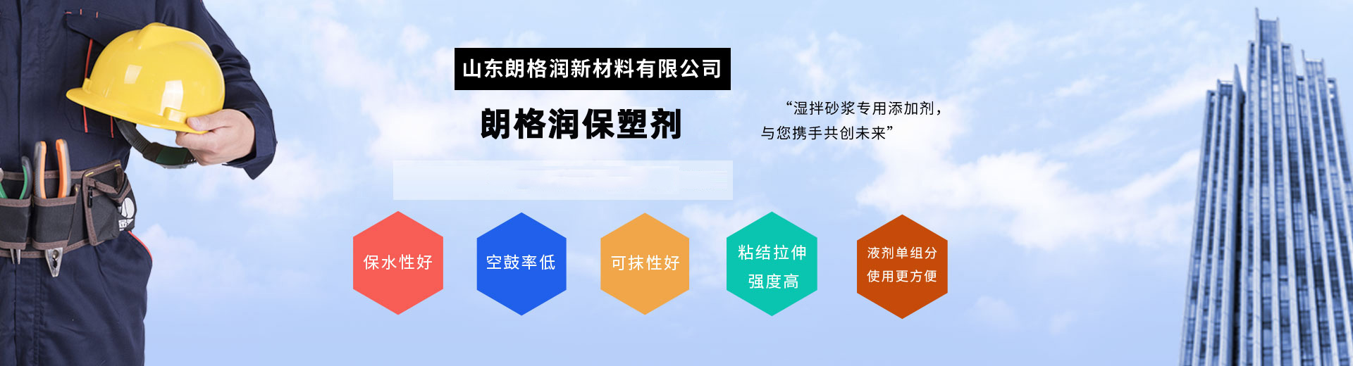 湿拌砂浆网--迈特保塑剂